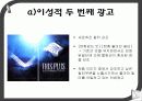소비자행동과제-감성마케팅 13페이지
