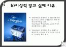 소비자행동과제-감성마케팅 14페이지