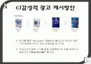 소비자행동과제-감성마케팅 16페이지