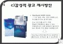 소비자행동과제-감성마케팅 19페이지