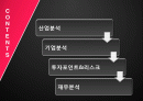 금융시장분석-LG U+ 기업분석 2페이지