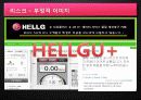 금융시장분석-LG U+ 기업분석 11페이지