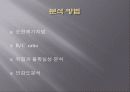 국민임대주택사업의_비용-편익_분석 9페이지