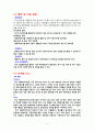 창업사업게획서 10페이지