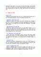 창업사업게획서 14페이지