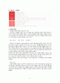 공연기획및마케팅-가족의날 5페이지