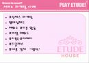 에뛰드브랜드마케팅- SWOT 8페이지