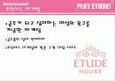 에뛰드브랜드마케팅- SWOT 9페이지
