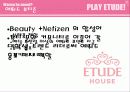 에뛰드브랜드마케팅- SWOT 12페이지