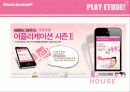 에뛰드브랜드마케팅- SWOT 15페이지