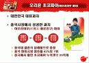 초코파이-성공적인 중국시장 진출사례와 소비자행동 분석 4페이지