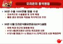 초코파이-성공적인 중국시장 진출사례와 소비자행동 분석 9페이지
