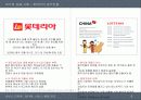 [최종본]_제14장_서비스_품질_관리_-_성공_실패_사례 6페이지