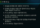 뿌리깊은_나무 2페이지