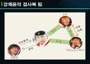 뿌리깊은_나무 12페이지
