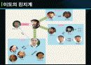 뿌리깊은_나무 13페이지