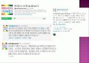 SNS와_동성애 12페이지