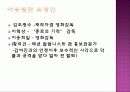 SNS와_동성애 14페이지