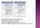 SNS와_동성애 15페이지