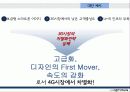 전략경영론-스마트폰시장 13페이지