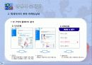신세계쿨캣_경영합리화방안 9페이지