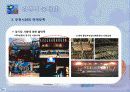 신세계쿨캣_경영합리화방안 11페이지