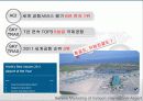 인천국제공항-서비스마케팅 4페이지