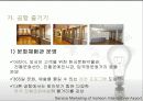 인천국제공항-서비스마케팅 6페이지
