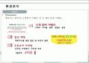 빕스_서비스마케팅_SWOT,7P 14페이지