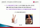 LG전자를_통해_알아본_문화적_가치관!! 3페이지