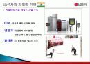 LG전자를_통해_알아본_문화적_가치관!! 11페이지