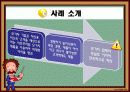 사회과학-지지와협동 9페이지