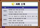 사회과학-지지와협동 15페이지