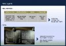 서비스마케팅-카페베네-경영분석 마케팅사레 6페이지