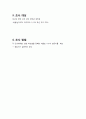 써비스마케팅 4페이지