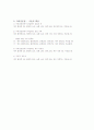 써비스마케팅 14페이지