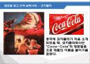마케팅 글로벌 광고전략 실패 사례 6페이지