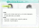성기능 장애와 치료 노화와 성기능 13페이지