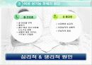 성기능 장애와 치료 노화와 성기능 16페이지