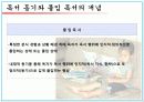 독서동기와_몰입독서의_영향에_관한_비판적_고찰 4페이지