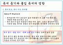 독서동기와_몰입독서의_영향에_관한_비판적_고찰 6페이지