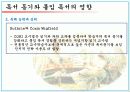 독서동기와_몰입독서의_영향에_관한_비판적_고찰 8페이지