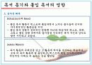 독서동기와_몰입독서의_영향에_관한_비판적_고찰 9페이지