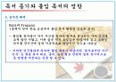 독서동기와_몰입독서의_영향에_관한_비판적_고찰 10페이지