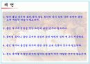 독서동기와_몰입독서의_영향에_관한_비판적_고찰 12페이지