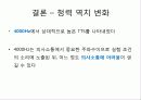 소리 28페이지