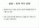 소리 29페이지