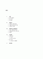 노인들의 신체적 노화 2페이지