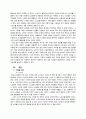 노인들의 신체적 노화 11페이지