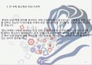 해외 광고계 동향 10페이지